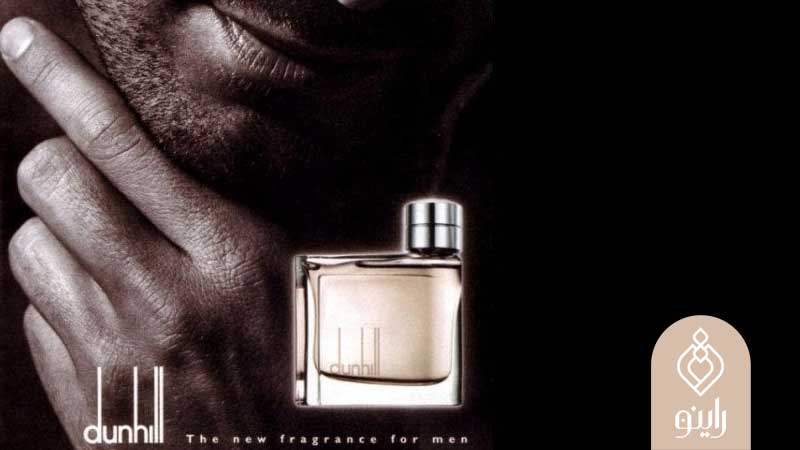 عطر دانهیل قهوه ای