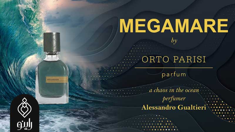 عطر مگامار